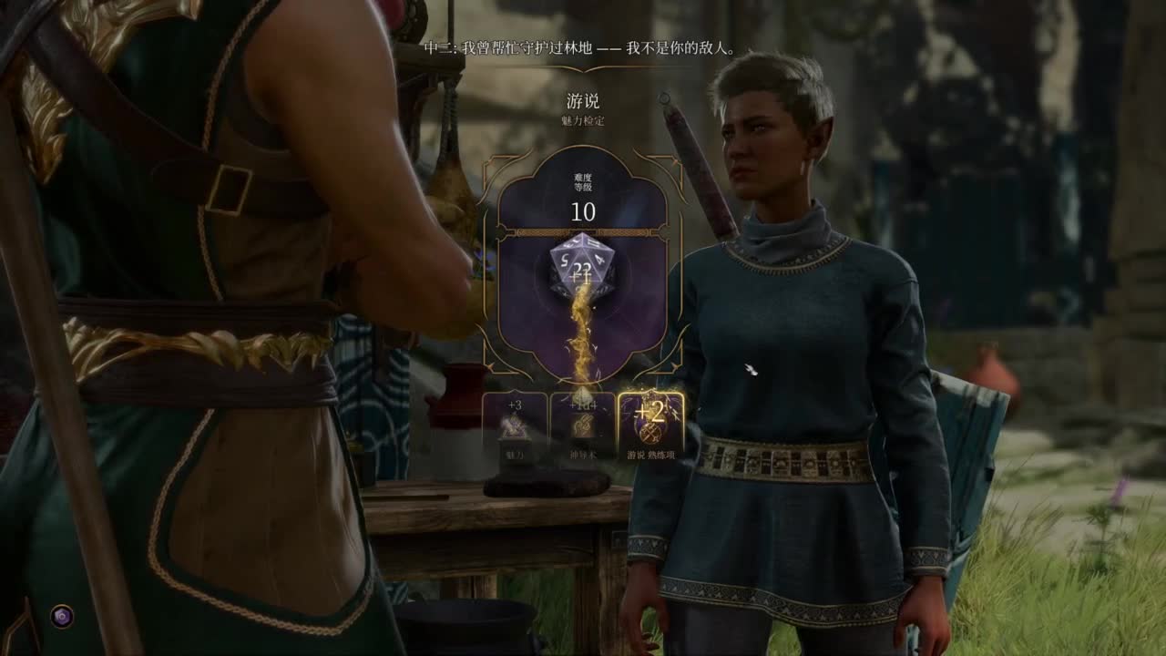 随便玩系列-博德之门3 第4段