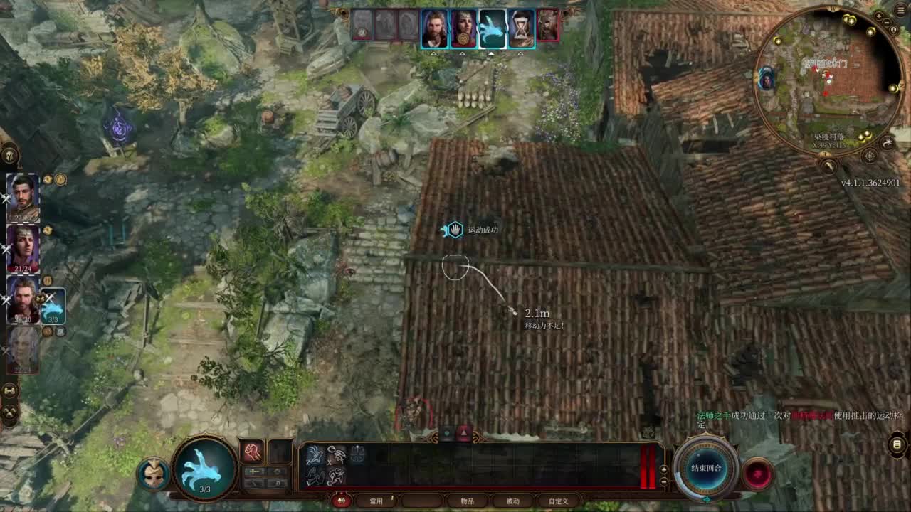 随便玩系列-博德之门3 第7段