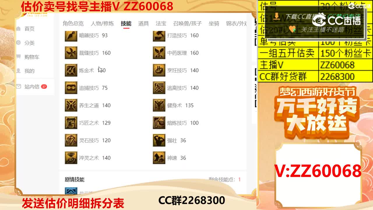 【主播点评】61016