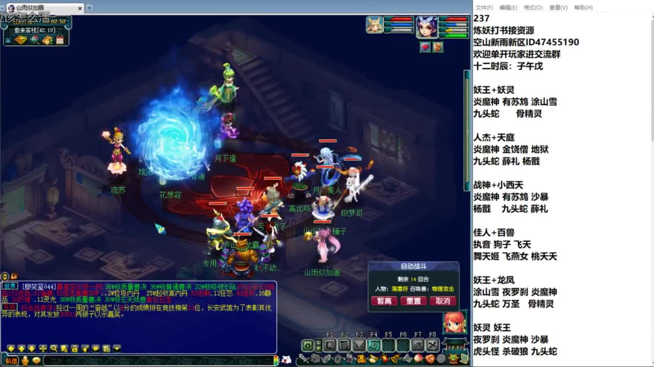 空山新雨单开接资源 第5段