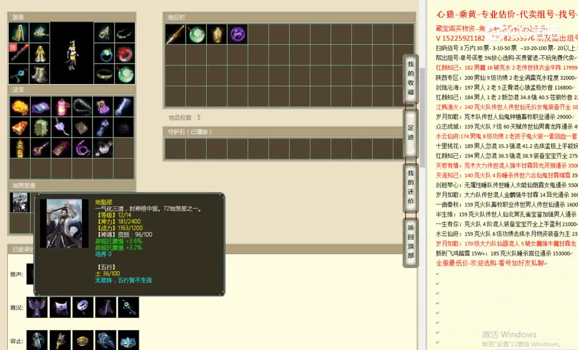 剑烛沧海186女魔23300