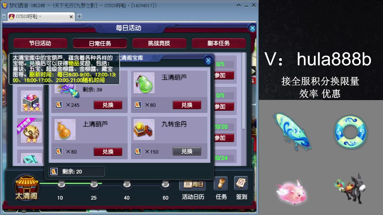 接积分换限量 效率 优惠 第10段