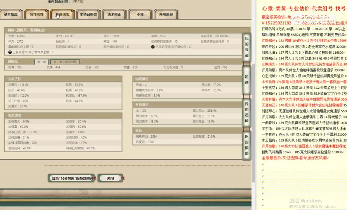 只若初见165男仙12000