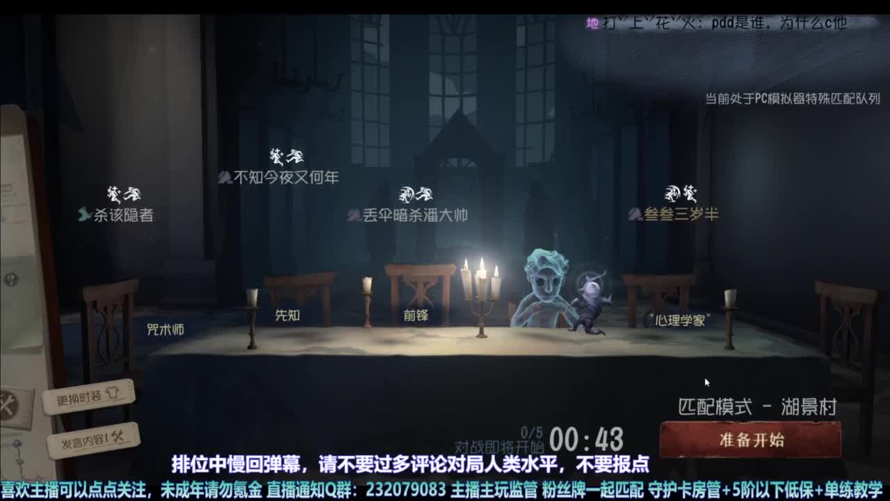 【宵白】主玩夜耶和蜥嘻的主播 第2段