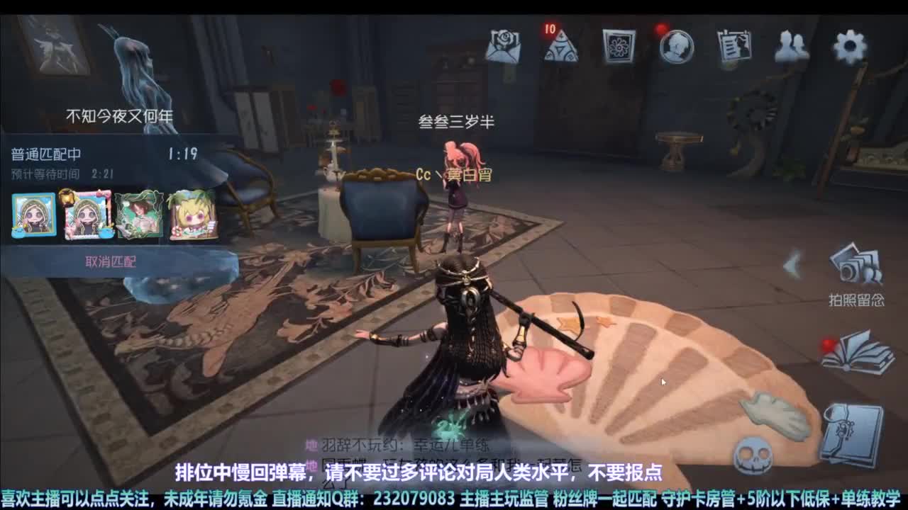 【宵白】主玩夜耶和蜥嘻的主播 第3段