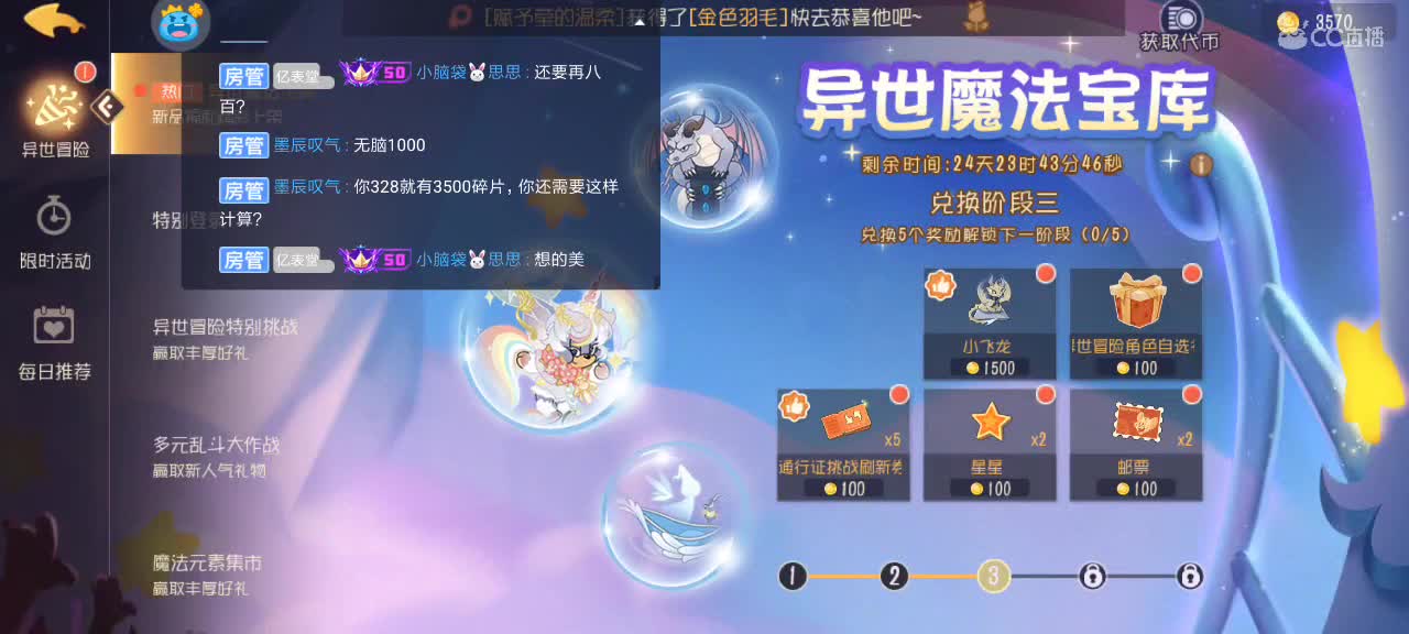 。。。。 第4段