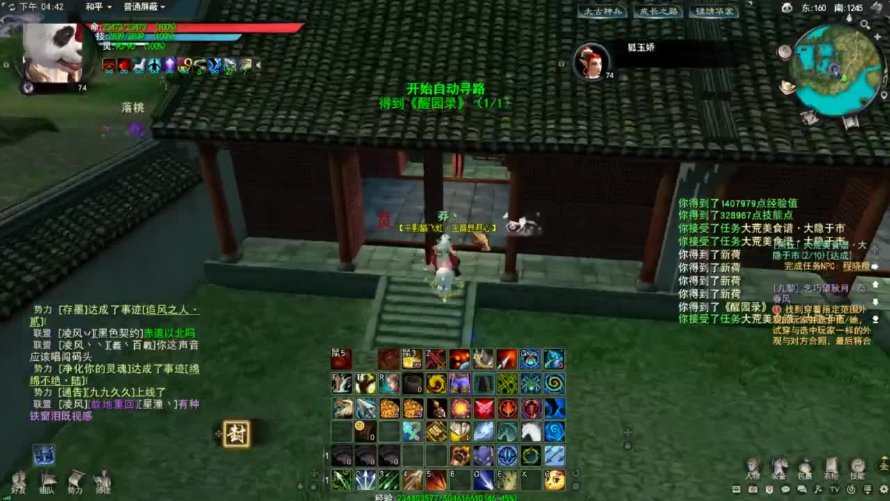 天下贰大功羽毛 第1段