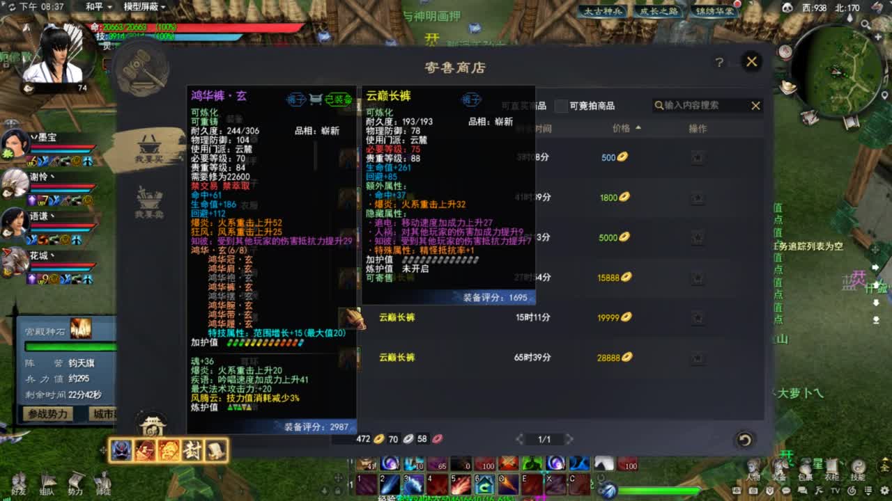 天下贰大功羽毛 第9段