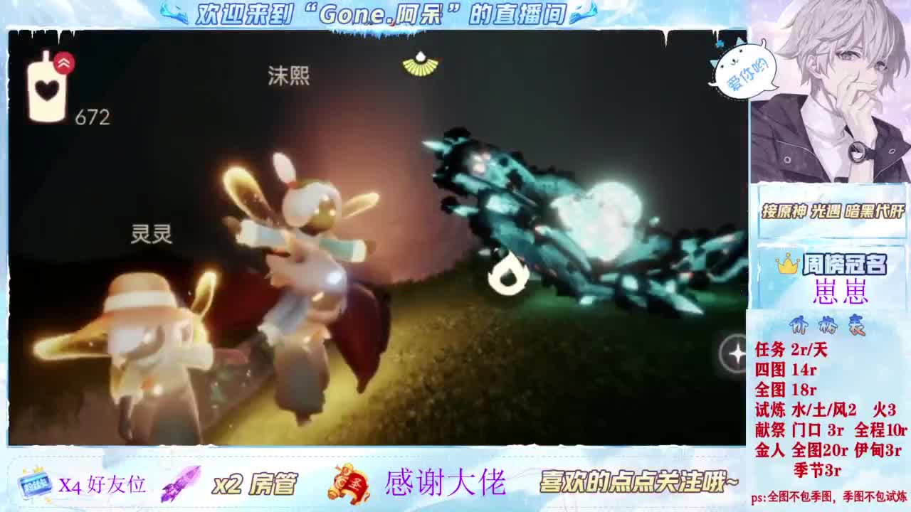 你不开心就看我直播咯 第2段