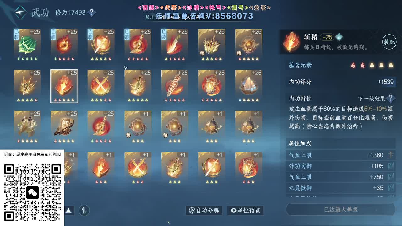 各大区帮打英雄舞阳 第5段