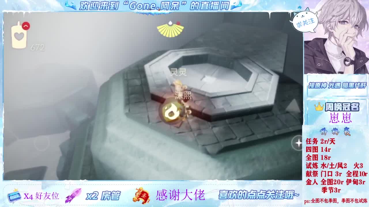 你不开心就看我直播咯 第3段