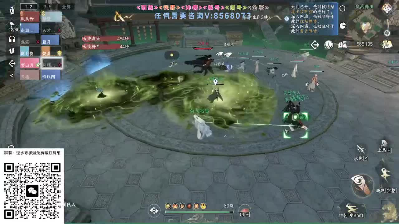 各大区帮打英雄舞阳 第7段