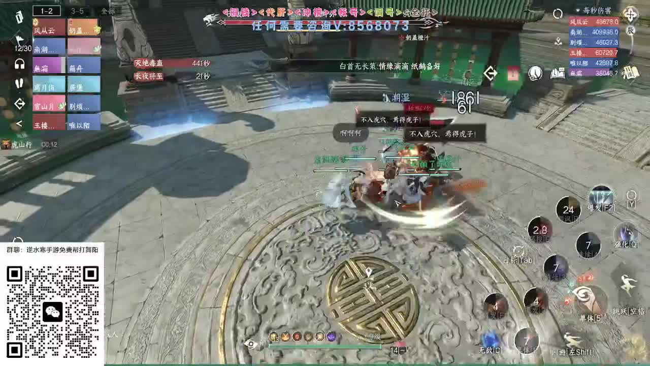 各大区帮打英雄舞阳 第8段