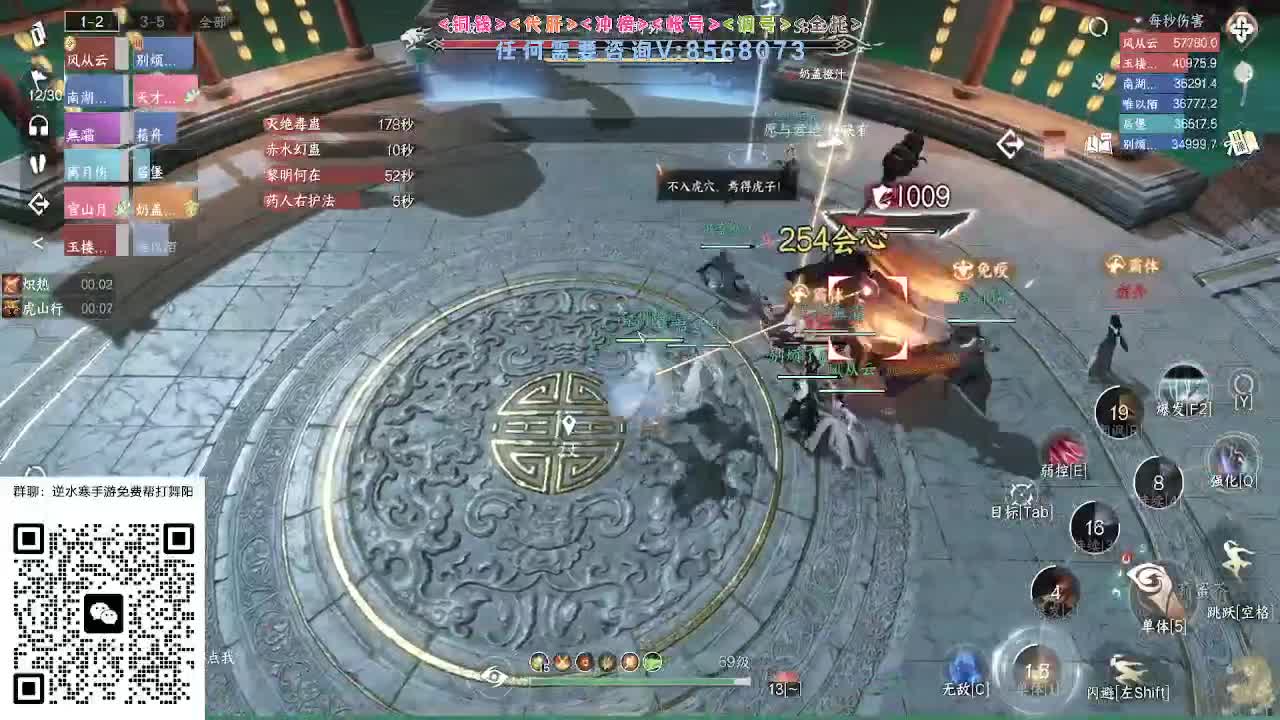 各大区帮打英雄舞阳 第9段