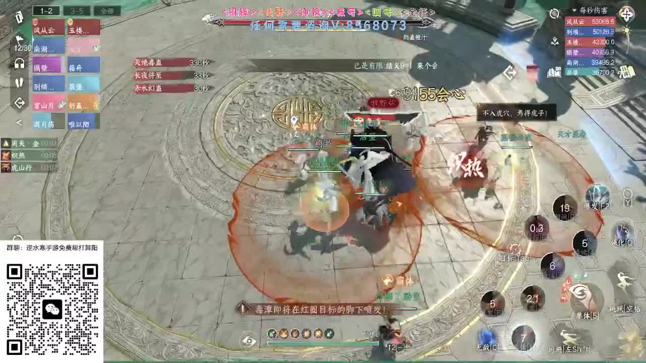 各大区帮打英雄舞阳 第12段