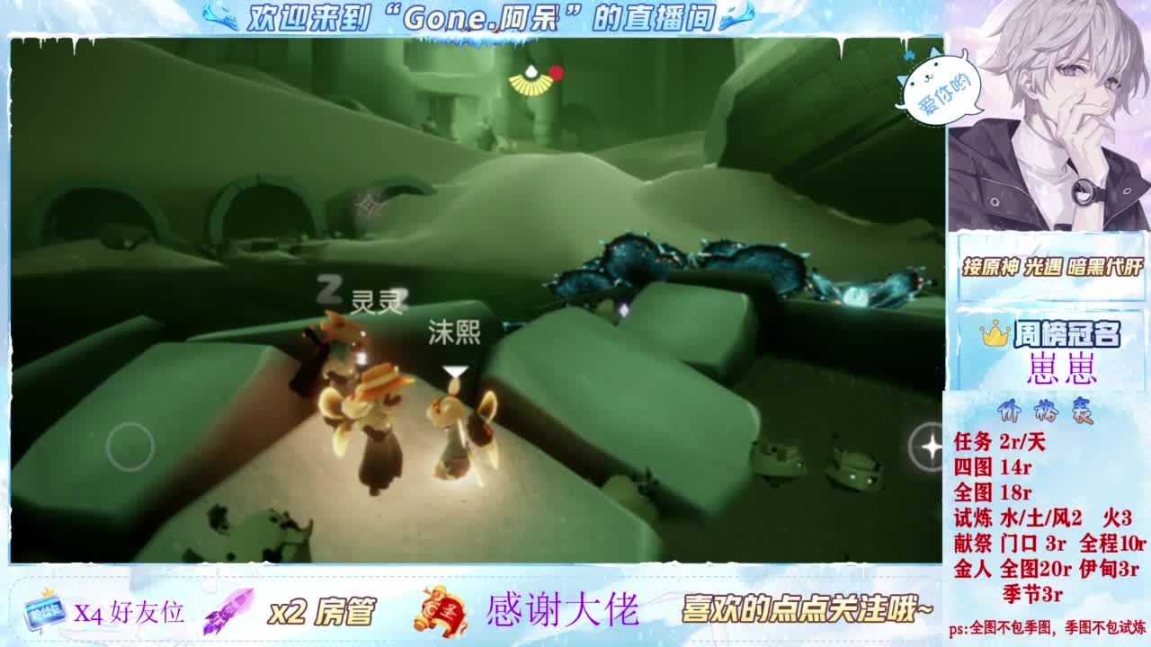 你不开心就看我直播咯 第4段