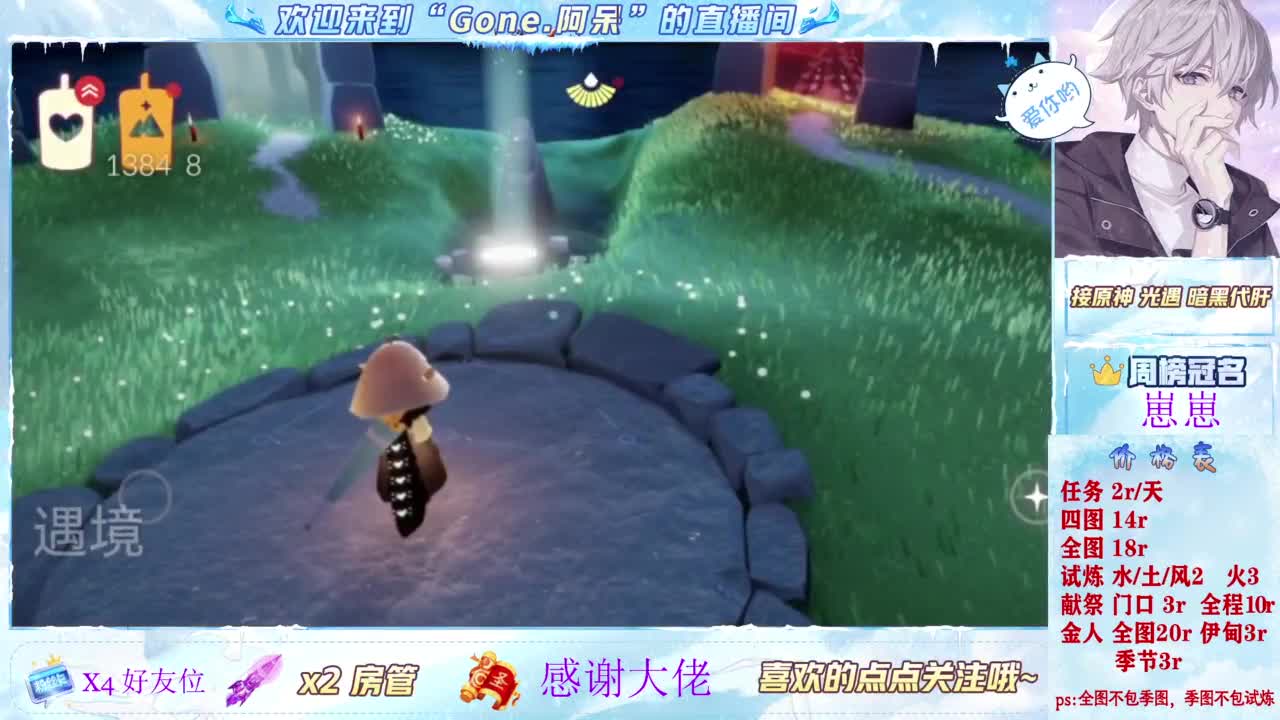 你不开心就看我直播咯 第5段