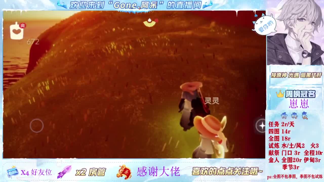 你不开心就看我直播咯 第2段