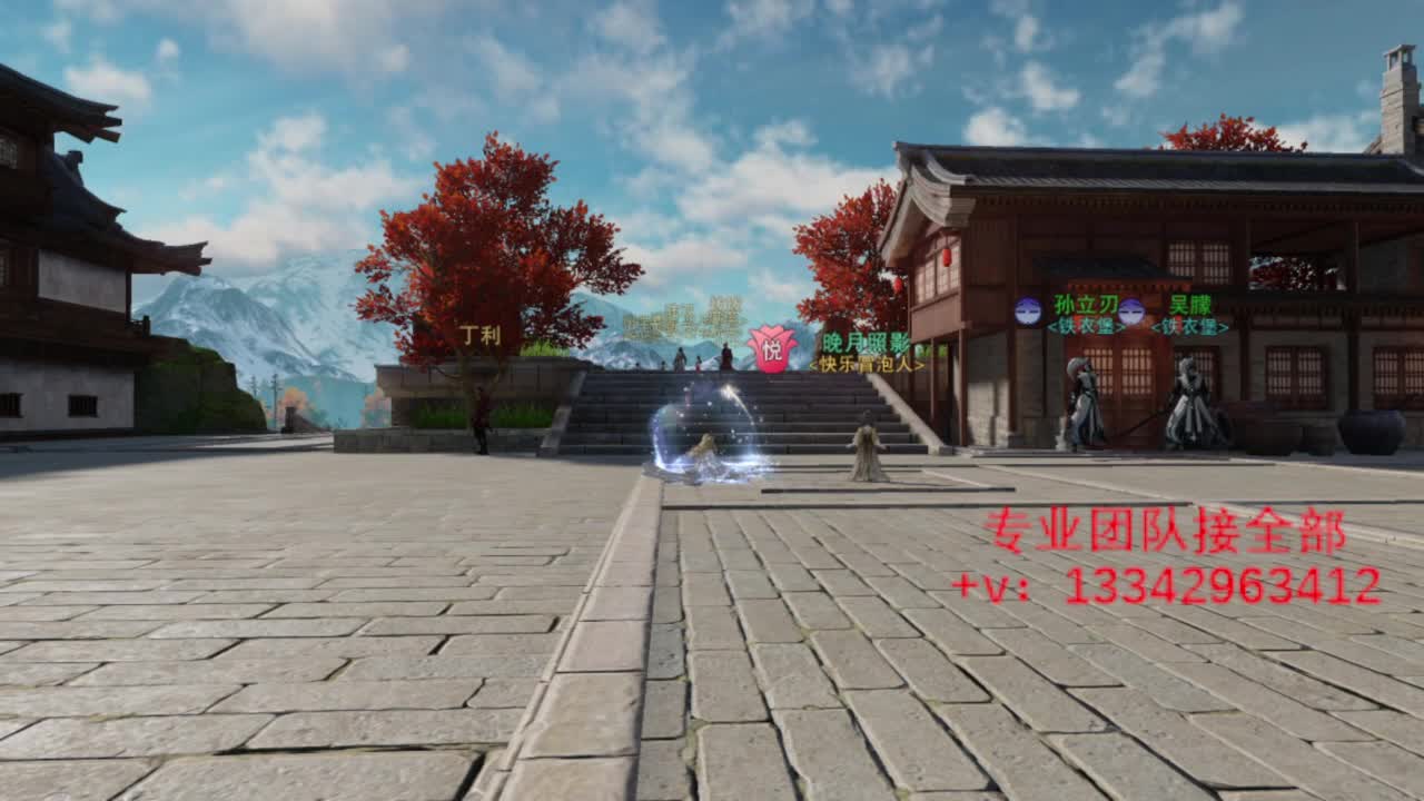 蹲个全托接论武试剑