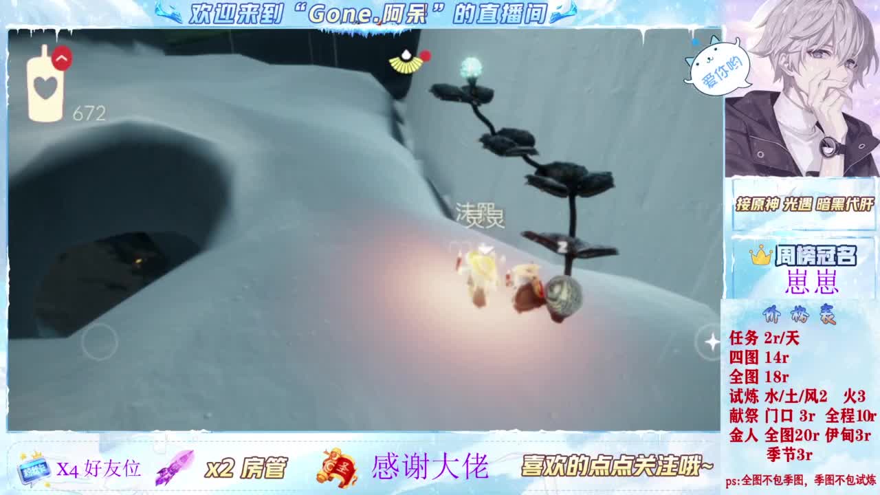 你不开心就看我直播咯 第3段