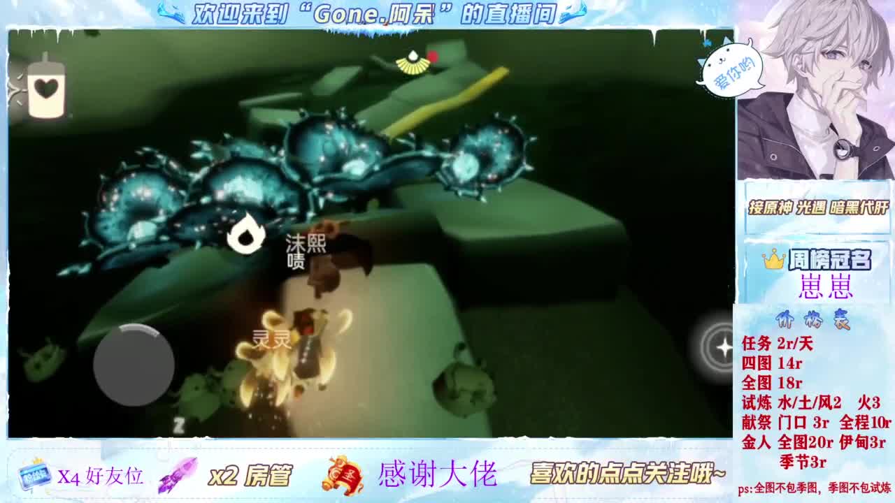 你不开心就看我直播咯 第4段