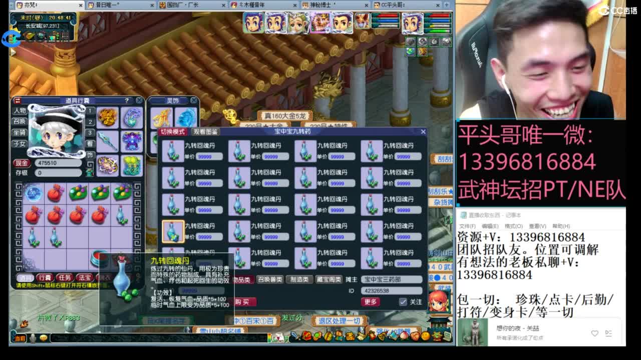 生死看淡不服就干 第2段