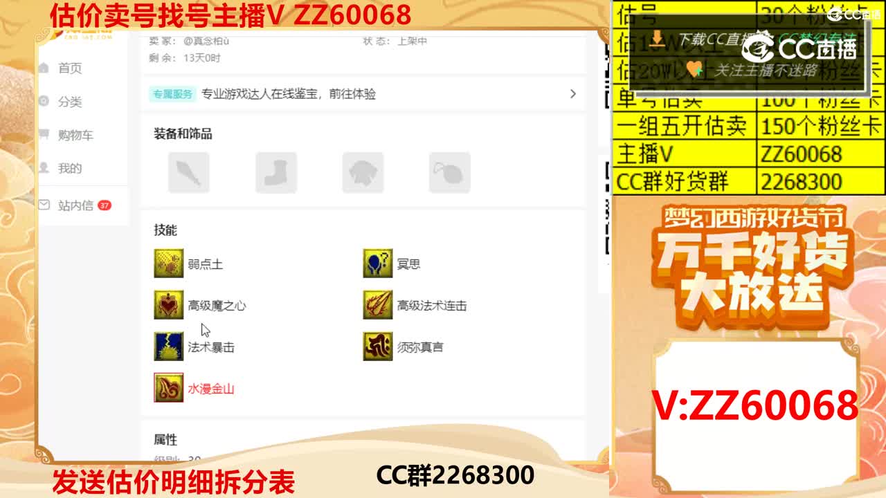 【主播点评】泪妖