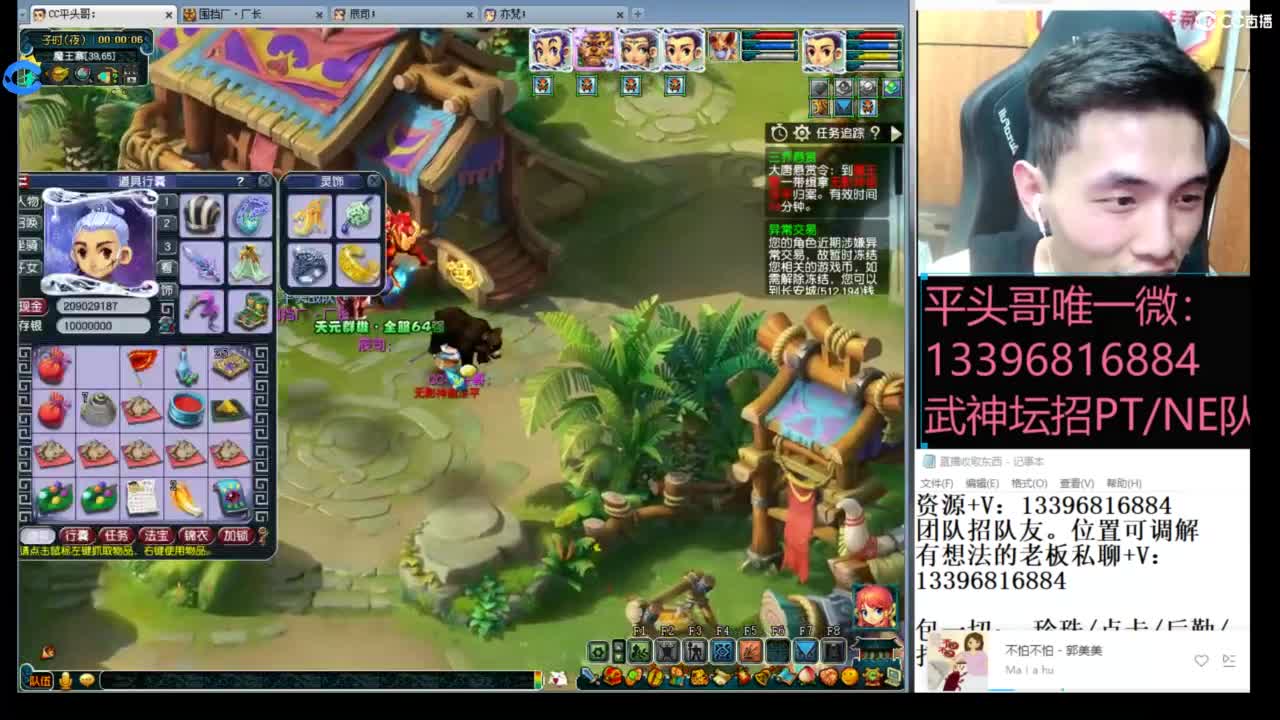 生死看淡不服就干 第8段