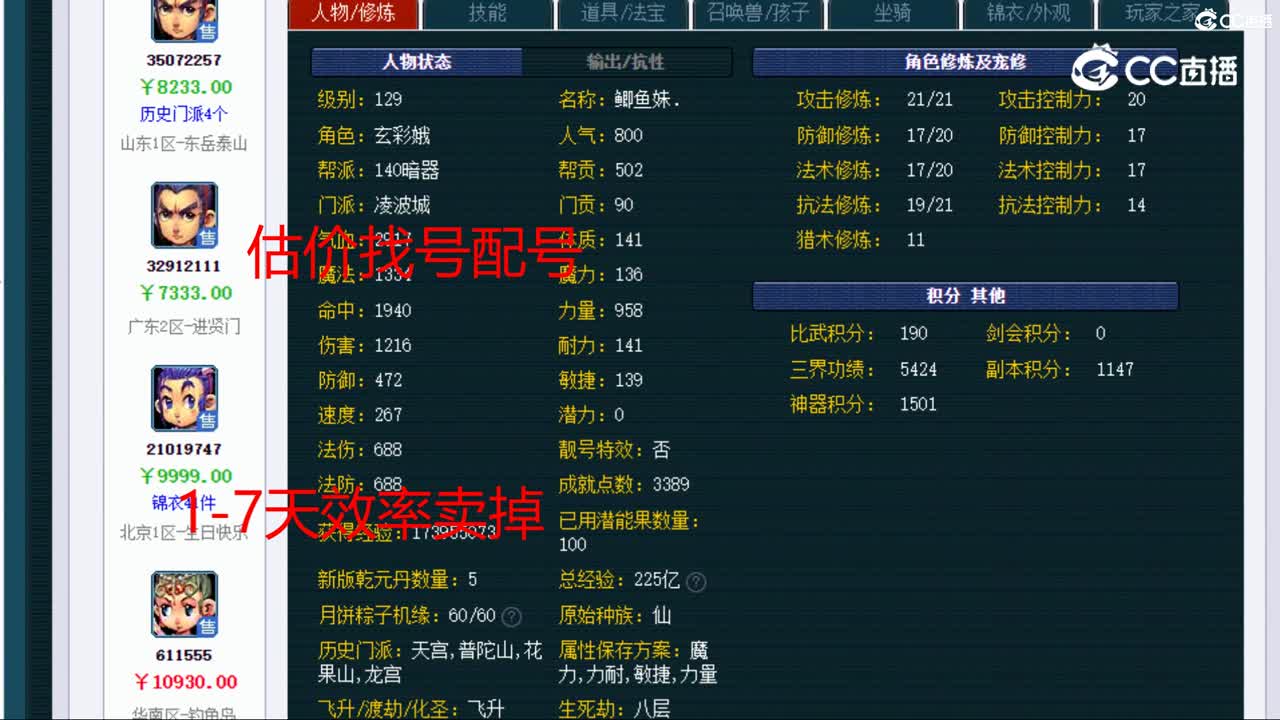 【主播点评】凌波城