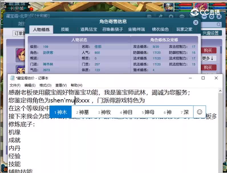 9800神木林