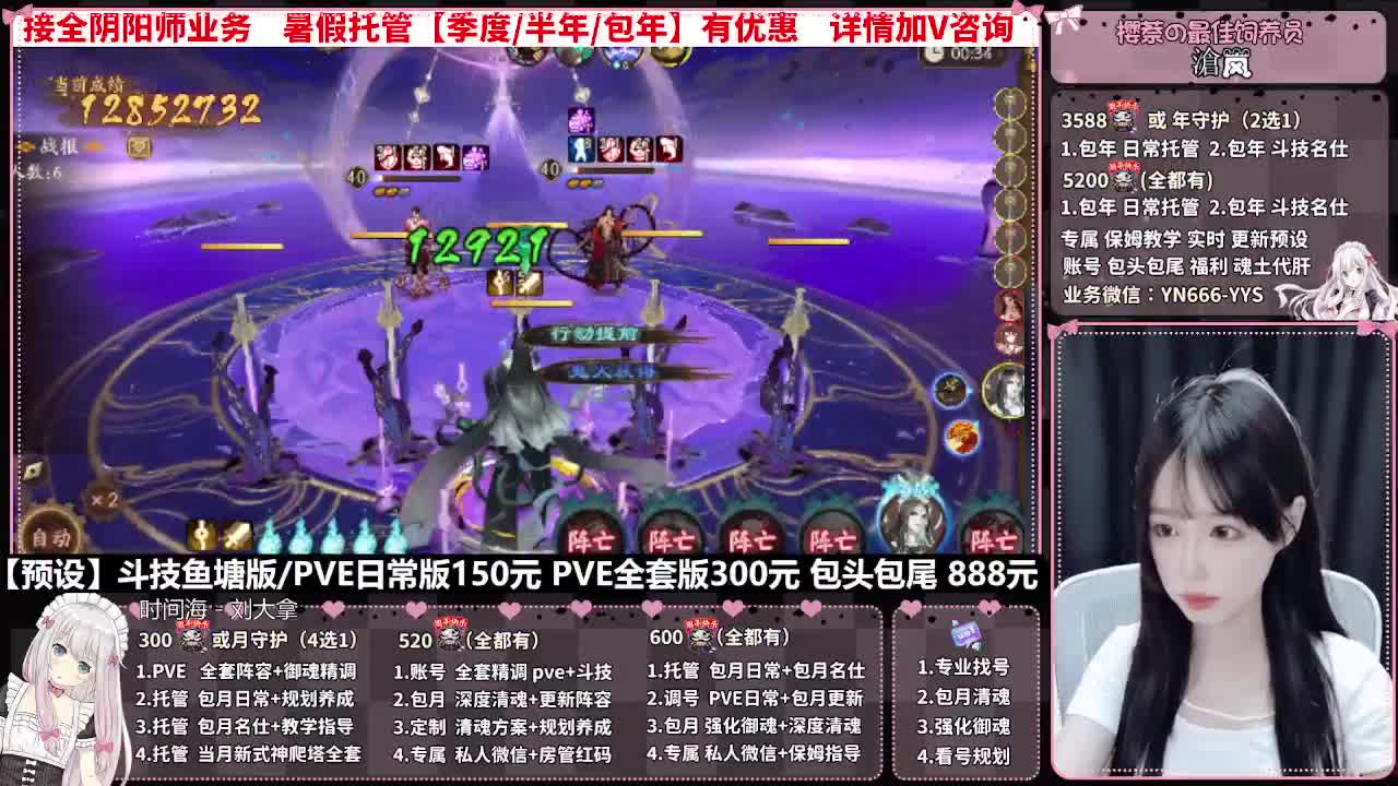 直播调号|全项托管|代肝 第1段