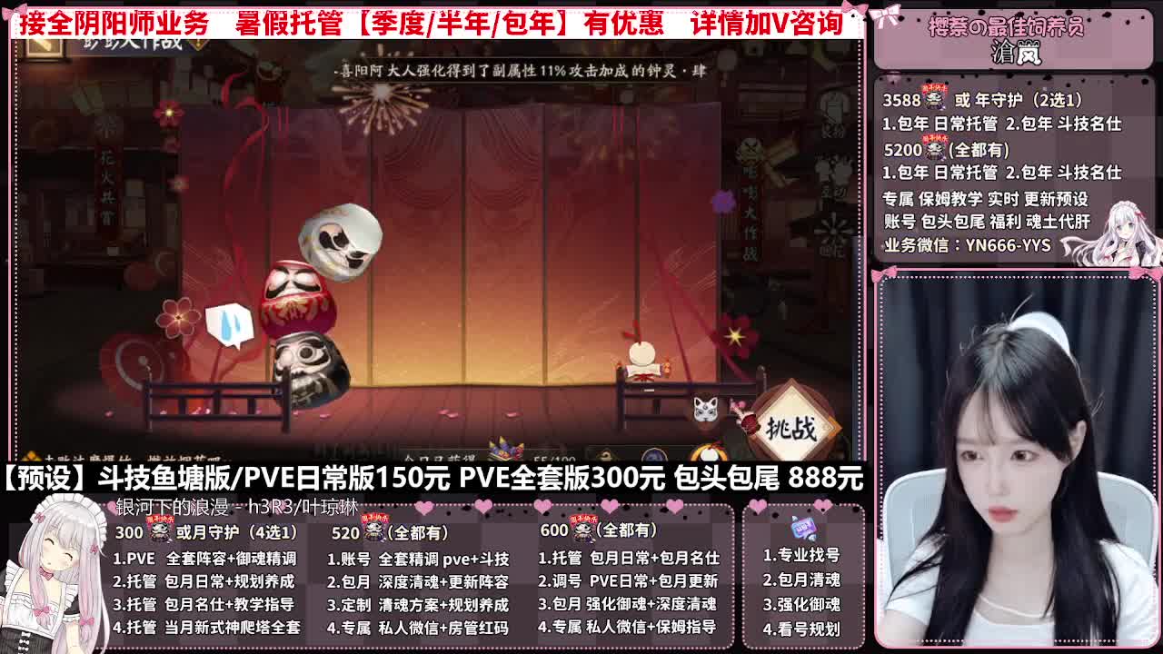 直播调号|全项托管|代肝 第3段