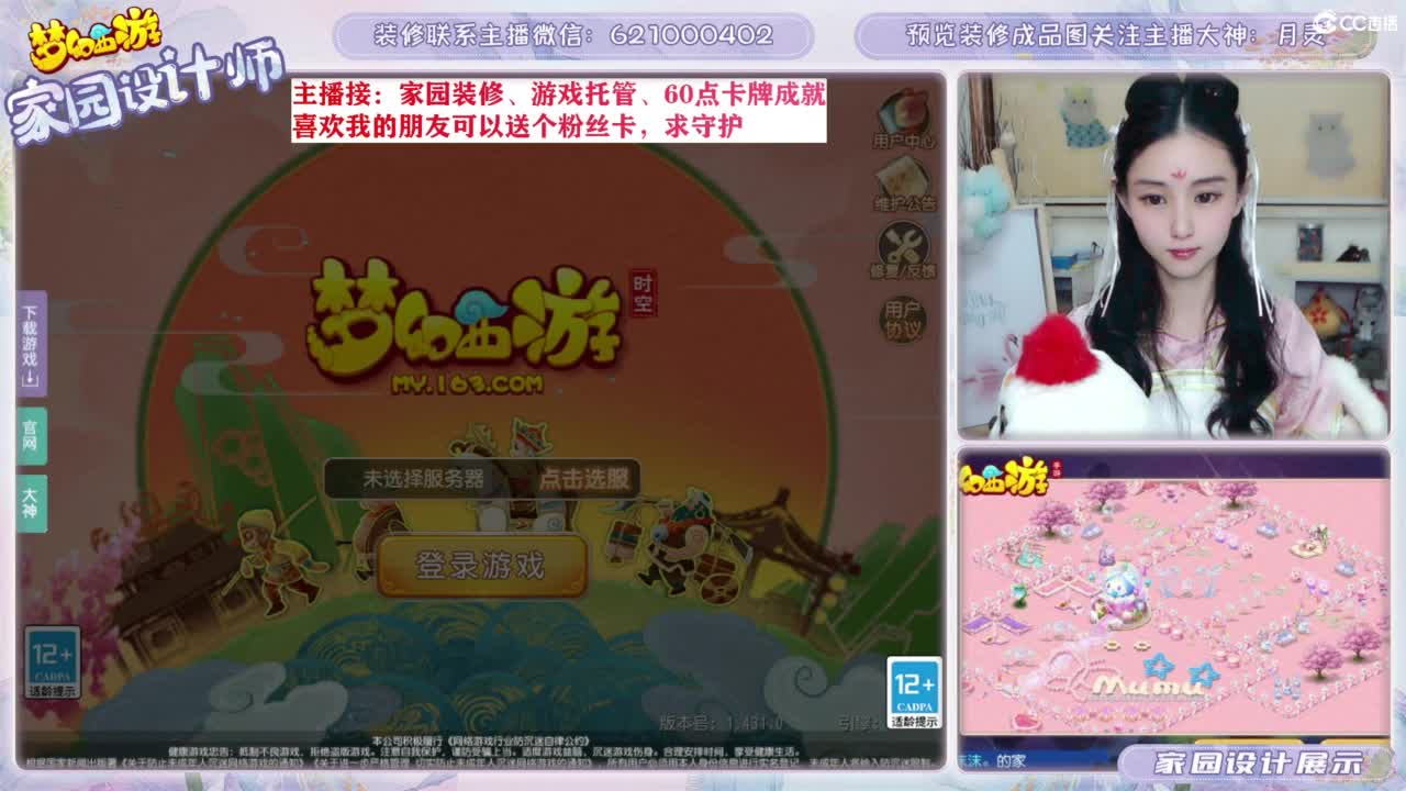 您的家园设计师，勇武玩家 第1段