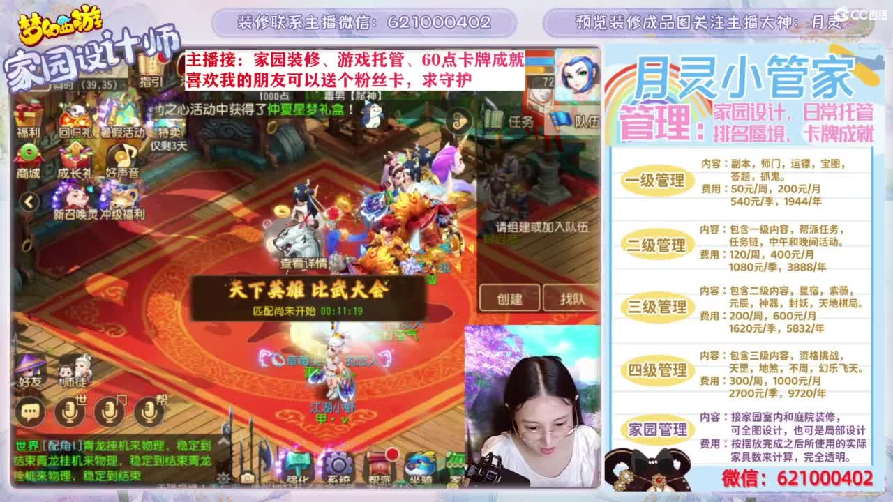 您的家园设计师，勇武玩家 第4段
