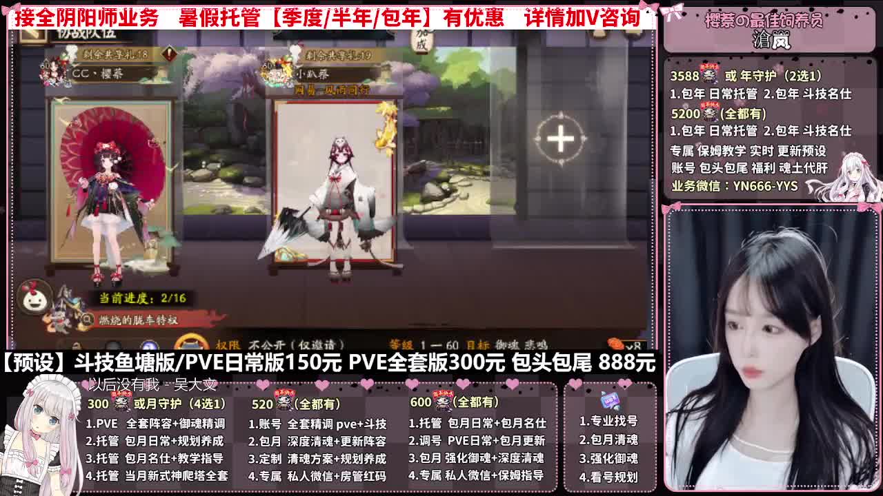 直播调号|全项托管|代肝 第4段