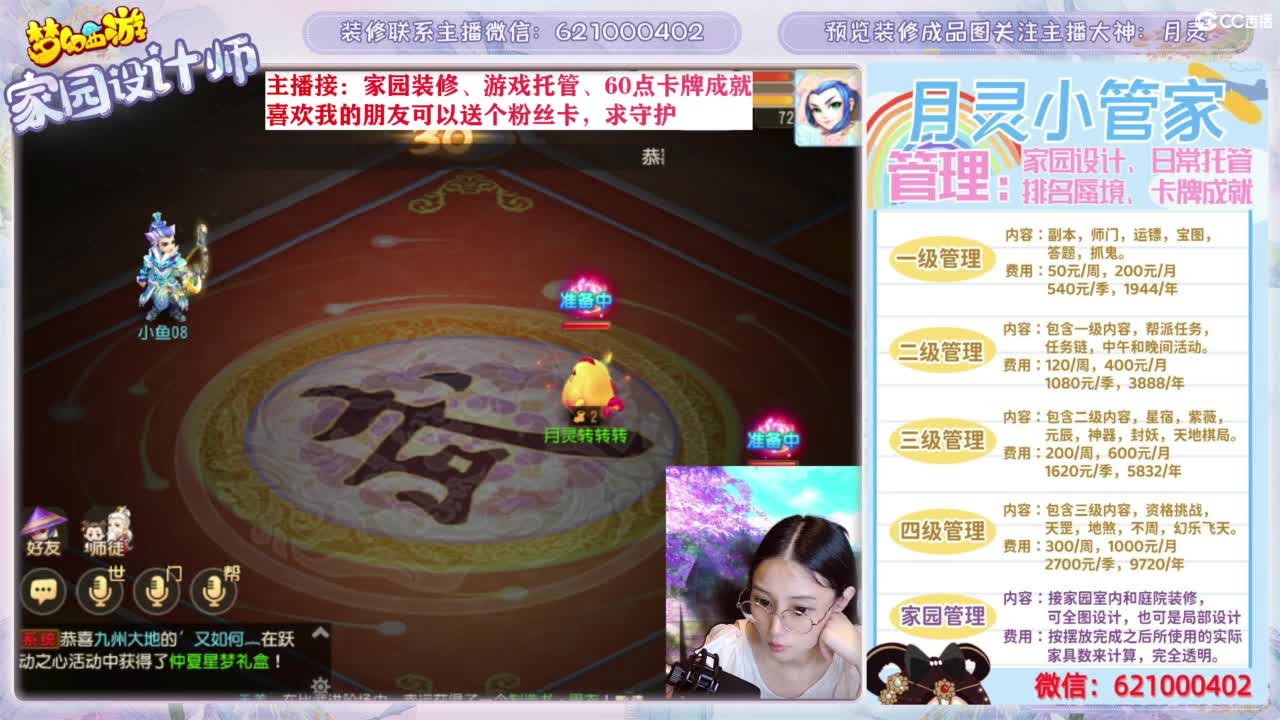 您的家园设计师，勇武玩家 第6段