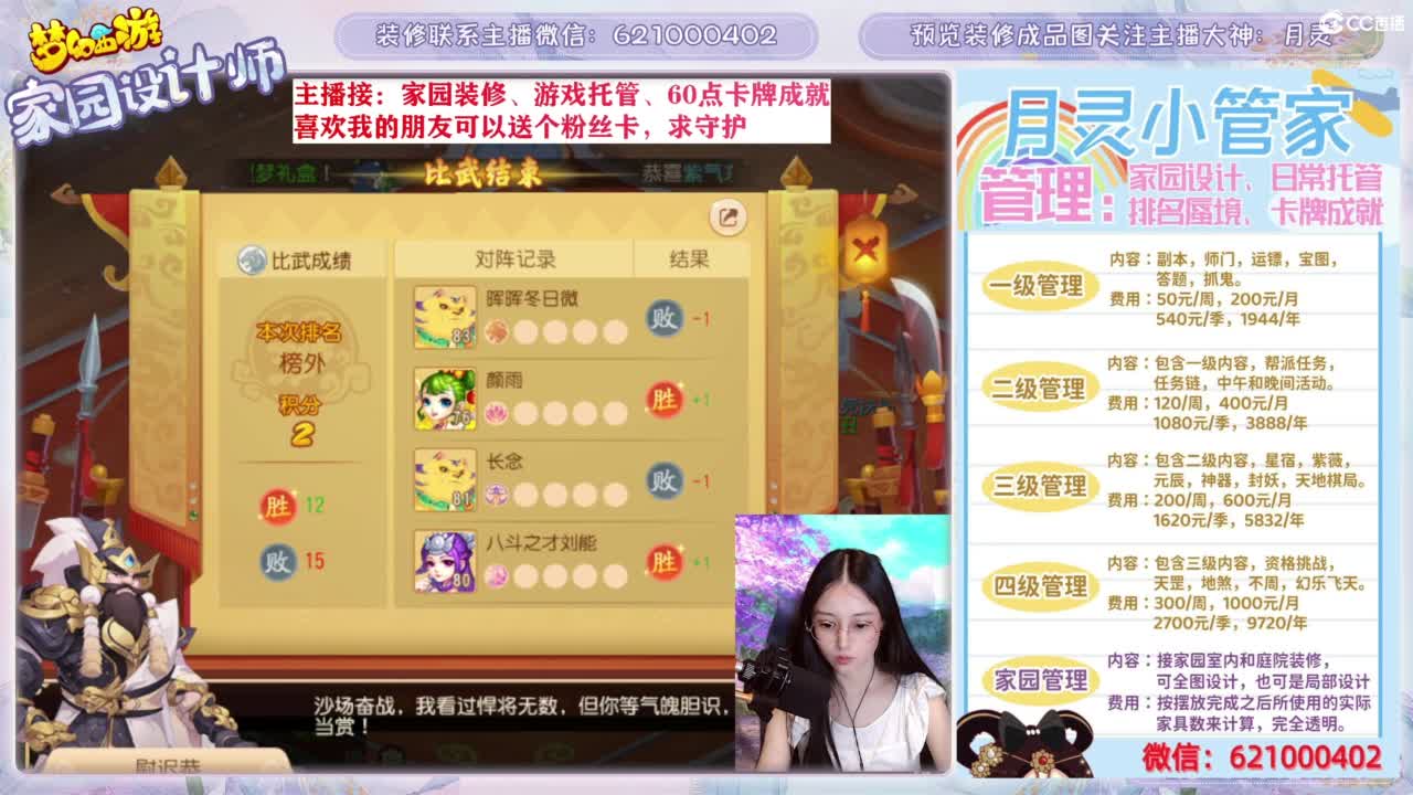 您的家园设计师，勇武玩家 第7段