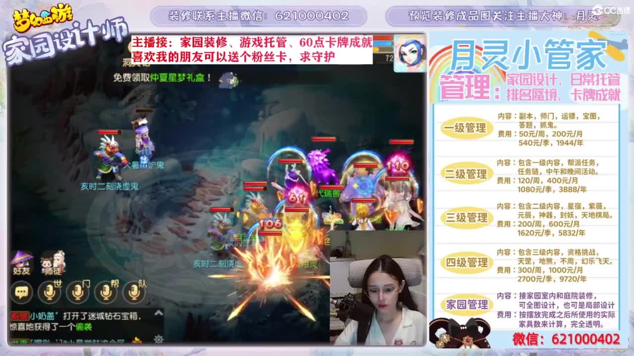 您的家园设计师，勇武玩家 第8段