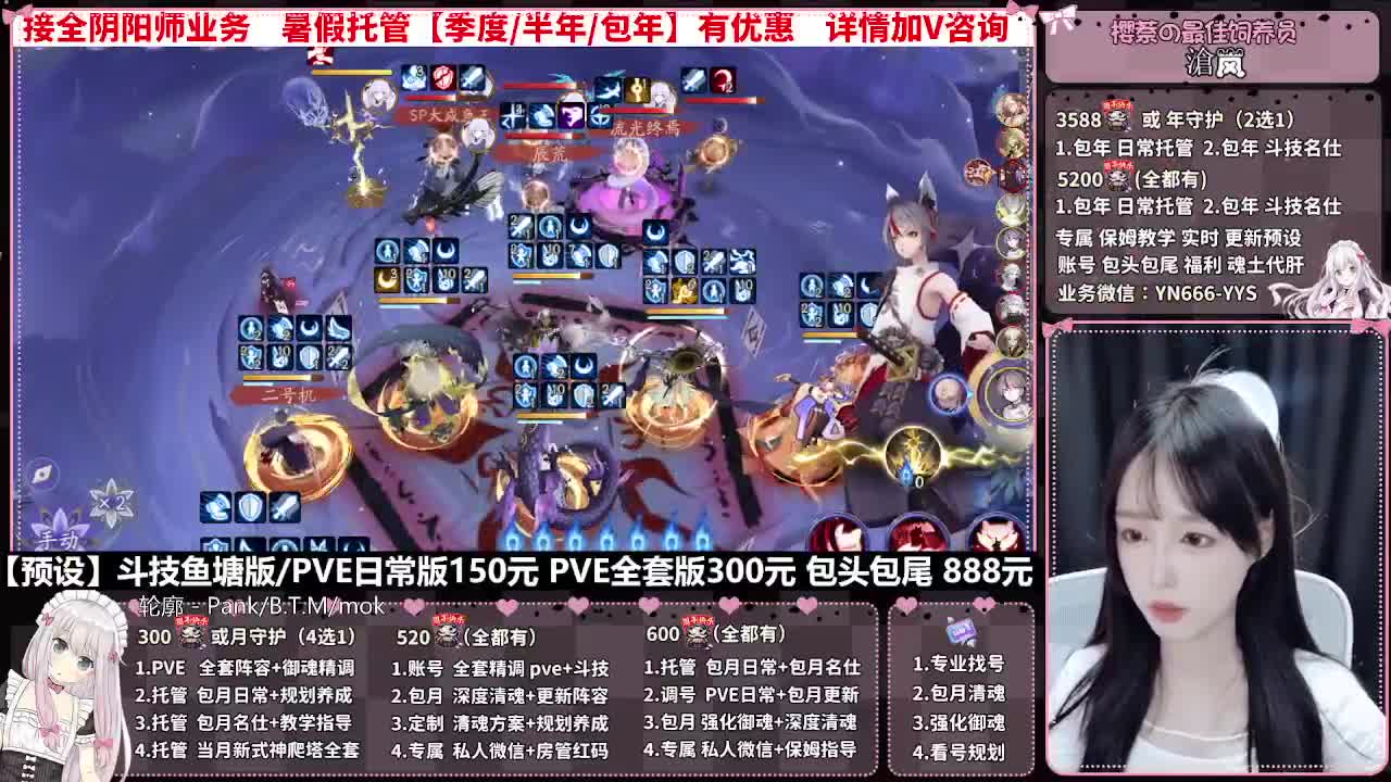 直播调号|全项托管|代肝 第6段