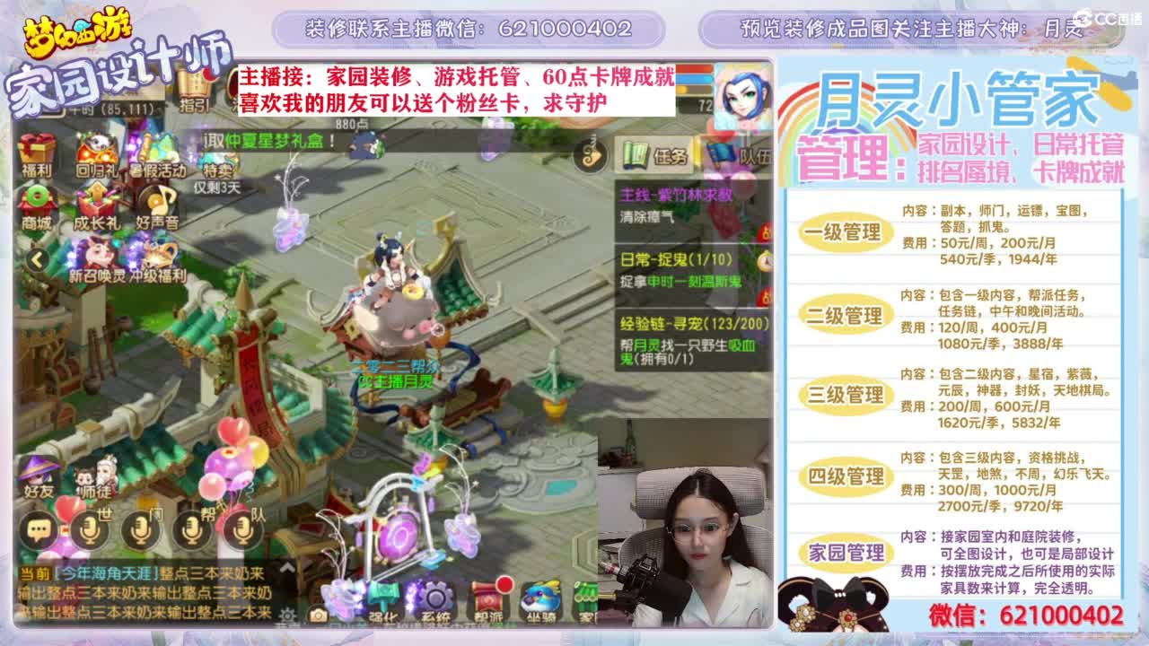 您的家园设计师，勇武玩家 第9段