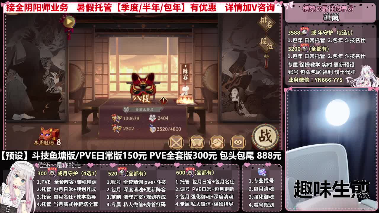 直播调号|全项托管|代肝 第7段