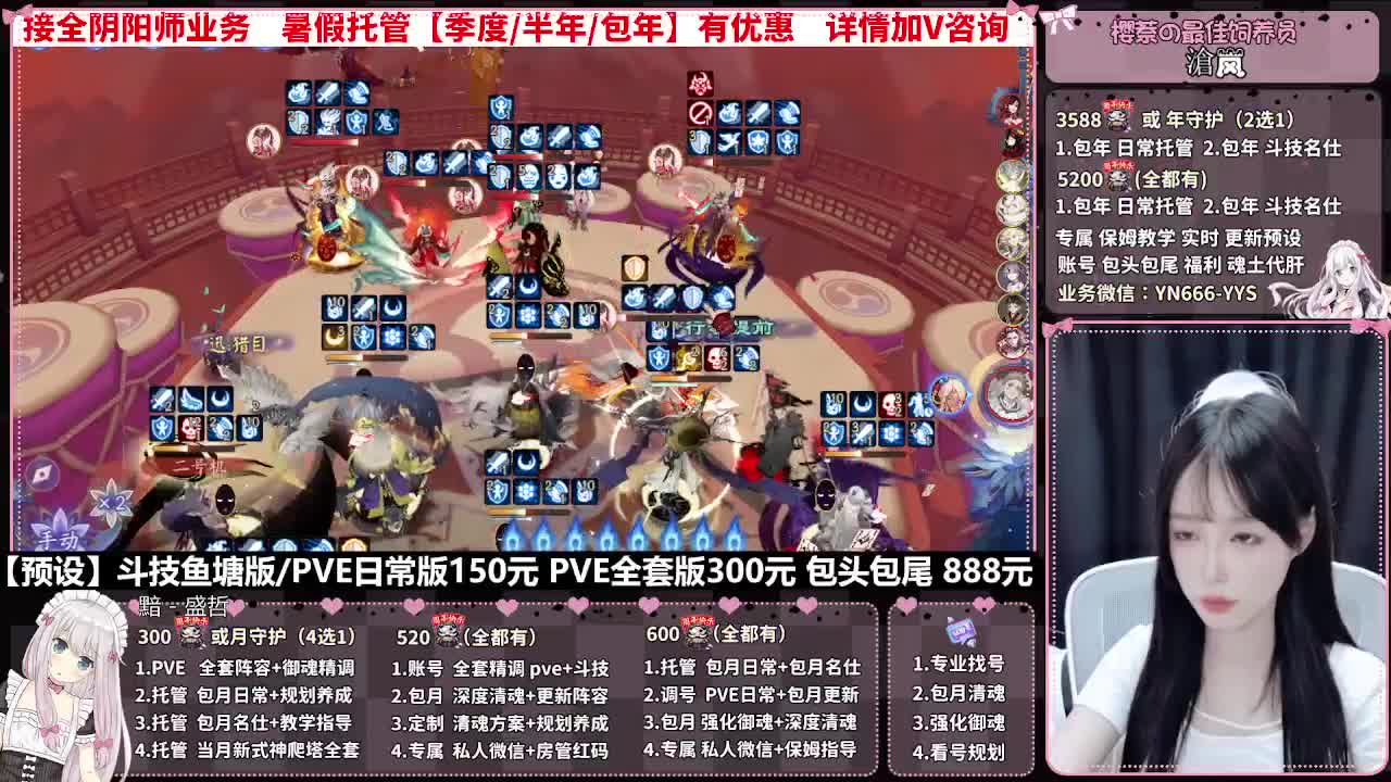 直播调号|全项托管|代肝 第8段