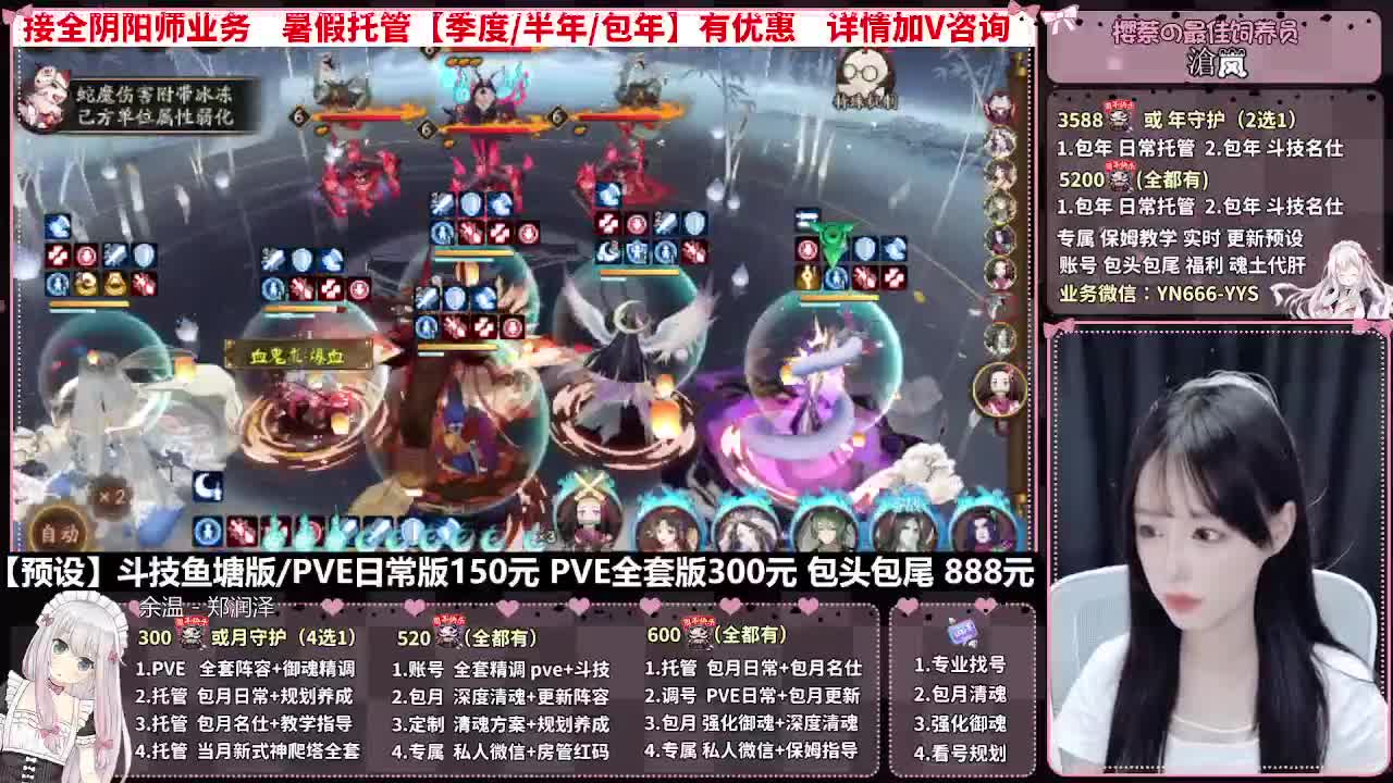 直播调号|全项托管|代肝 第9段