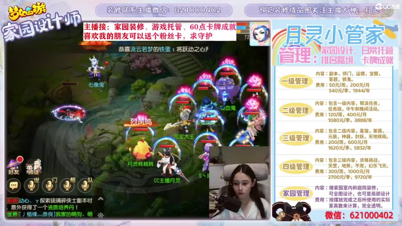 您的家园设计师，勇武玩家 第11段