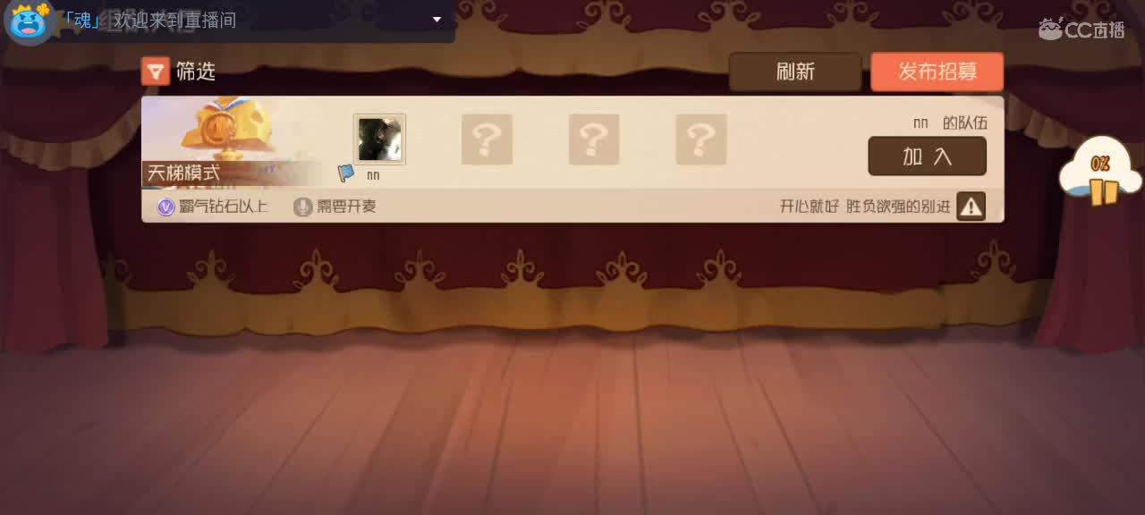 来个猫单，猫鼠天梯 第1段