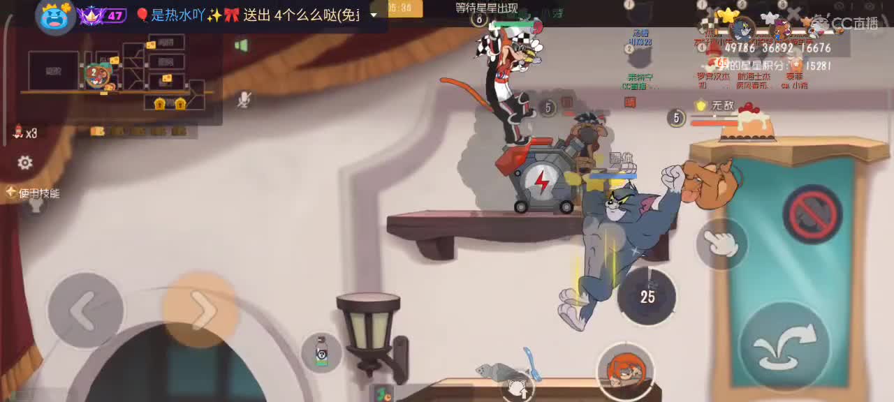 来个猫单，猫鼠天梯 第5段