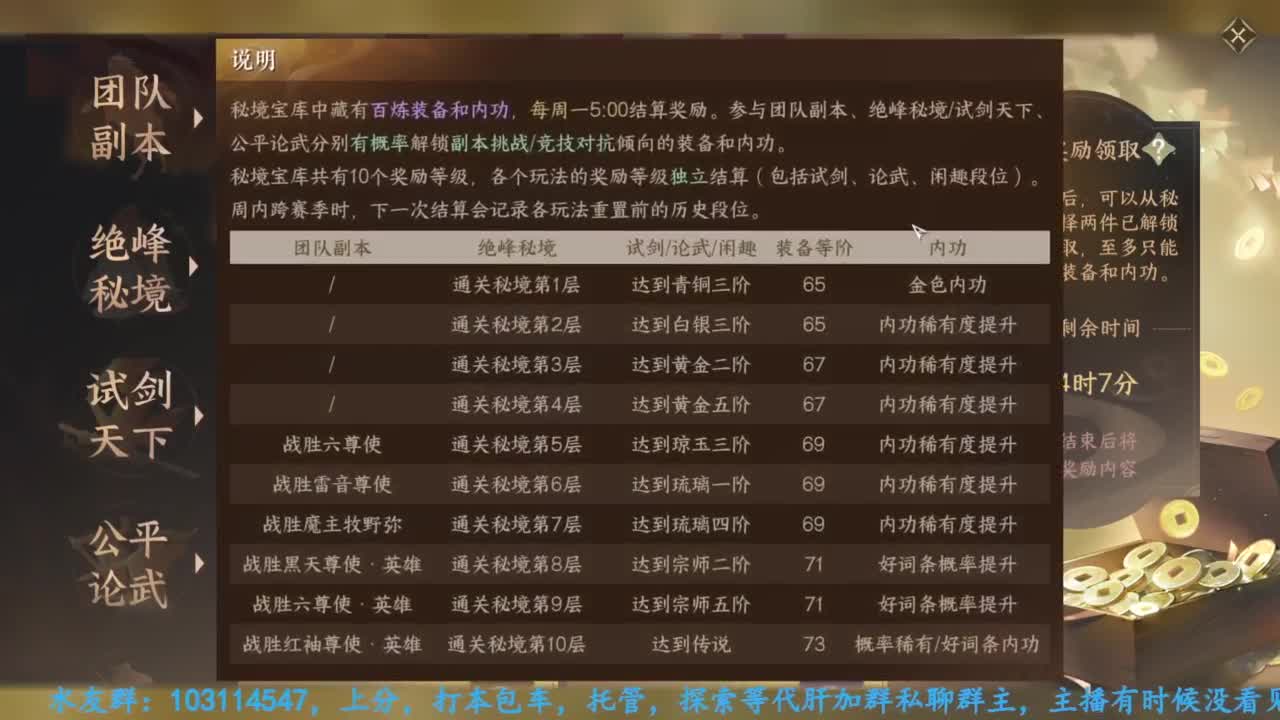 主玩铁衣 第2段