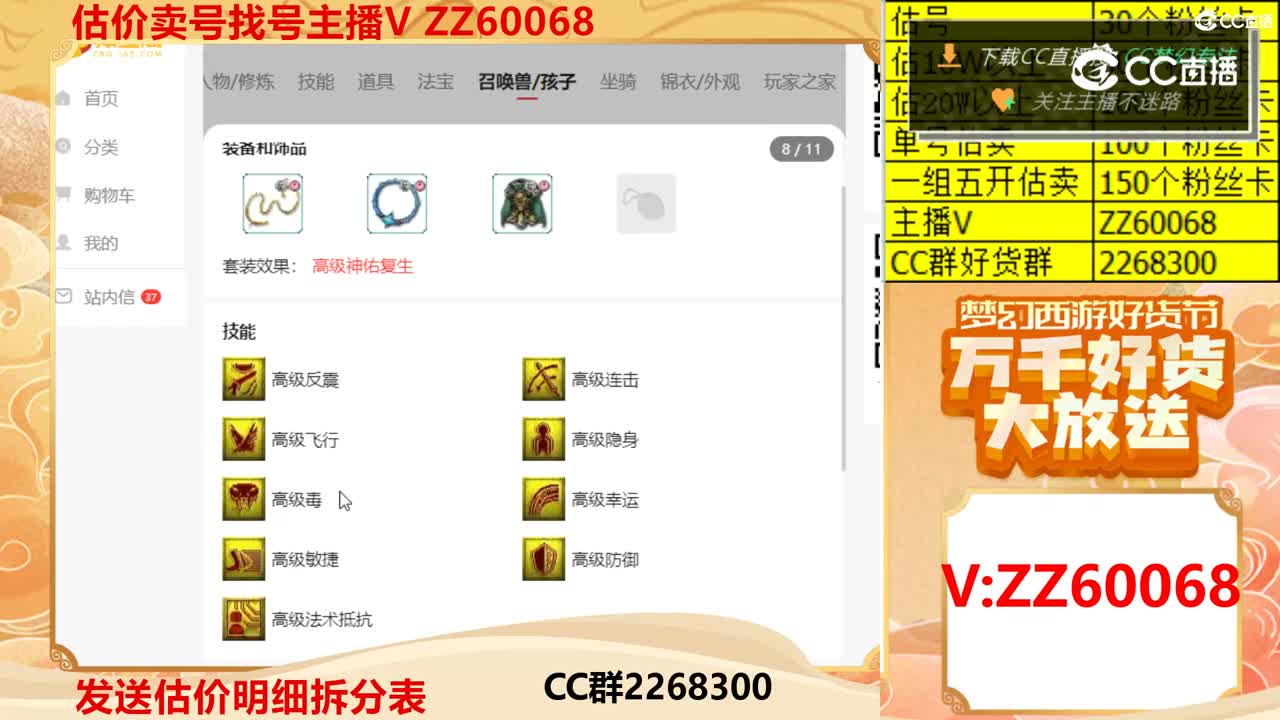 【主播点评】29661589