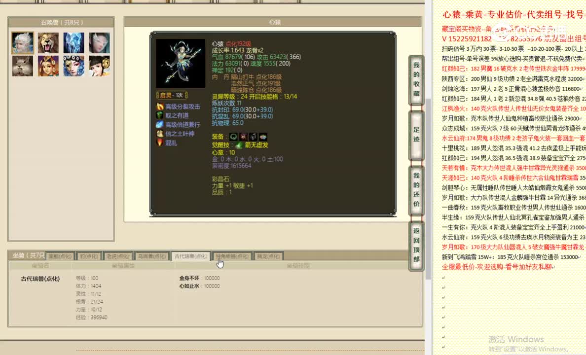 踏雪寻芳200男魔45000