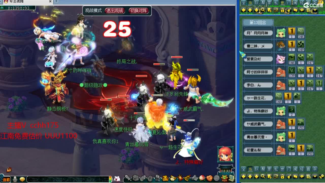 第一视角华山干架 第1段